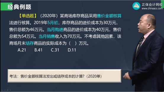 2022年初級會計考試試題及參考答案《初級會計實務》單選題