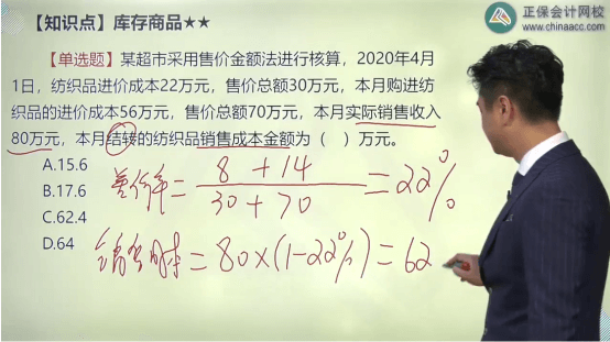 2022年初級會計考試試題及參考答案《初級會計實務》單選題