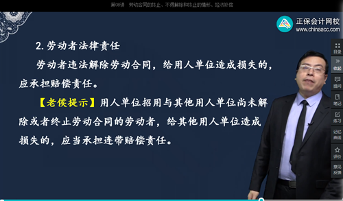 2022年初級會(huì)計(jì)考試試題及參考答案《經(jīng)濟(jì)法基礎(chǔ)》判斷題(回憶版1)