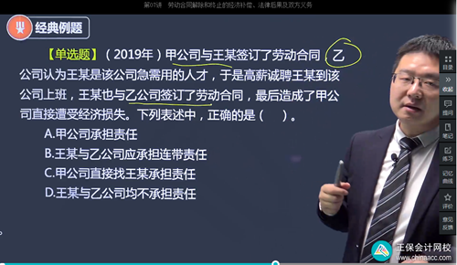 2022年初級會(huì)計(jì)考試試題及參考答案《經(jīng)濟(jì)法基礎(chǔ)》判斷題(回憶版1)