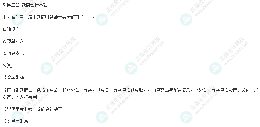 2022年初級會計考試試題及參考答案《初級會計實(shí)務(wù)》多選題5