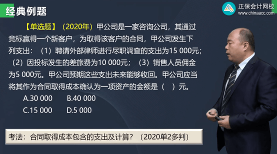 2022年初級(jí)會(huì)計(jì)考試試題及參考答案《初級(jí)會(huì)計(jì)實(shí)務(wù)》單選題