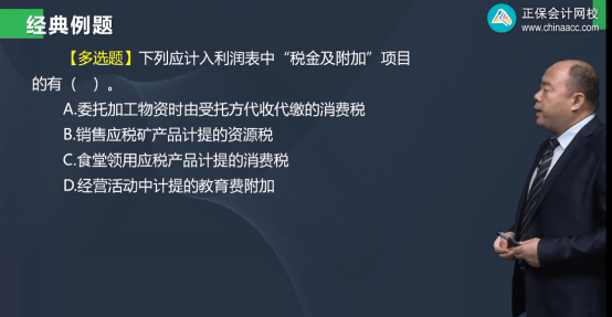 2022年初級會計考試試題及參考答案《初級會計實(shí)務(wù)》多選題