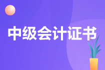 初級會計證可以報考中級會計證嗎？