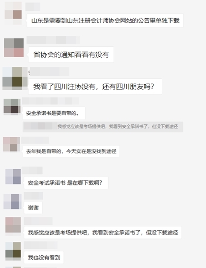 注會(huì)考前承諾書下載  你找對(duì)位置了嗎？