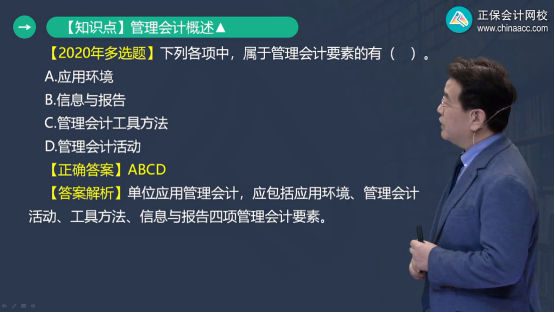 2022年初級會計考試試題及參考答案《初級會計實(shí)務(wù)》多選題(回憶版2)