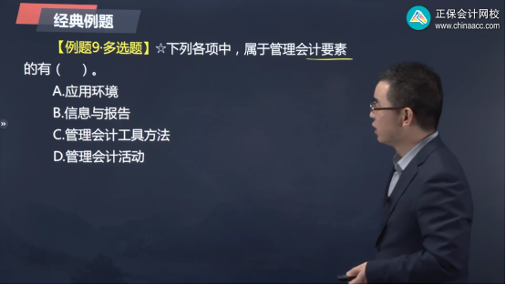 2022年初級會計考試試題及參考答案《初級會計實(shí)務(wù)》多選題(回憶版2)