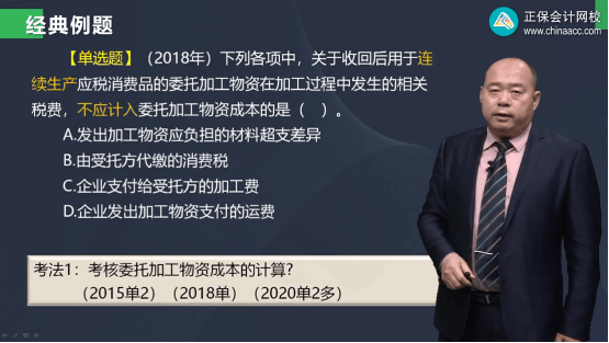 2022年初級會計考試試題及參考答案《初級會計實務(wù)》判斷題3