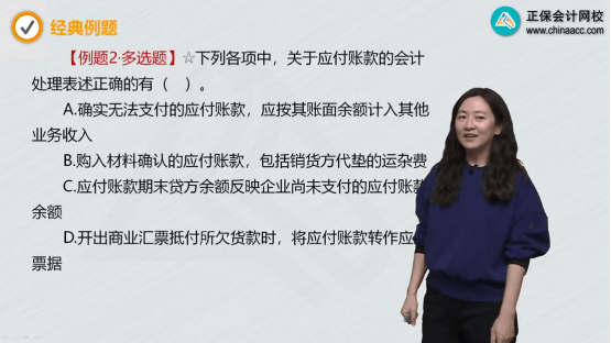 2022年初級會計考試試題及參考答案《初級會計實務(wù)》判斷題8