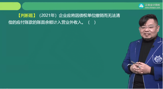 2022年初級會計考試試題及參考答案《初級會計實務(wù)》判斷題11