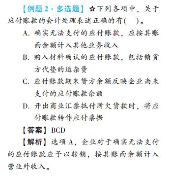 2022年初級會計考試試題及參考答案《初級會計實務(wù)》判斷題12