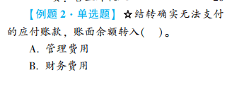 2022年初級會計考試試題及參考答案《初級會計實務(wù)》判斷題13