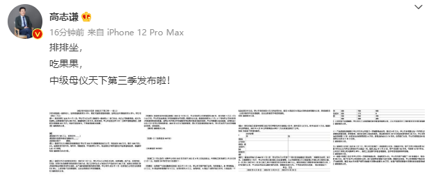 【題目】高志謙中級會計實務母題——收入