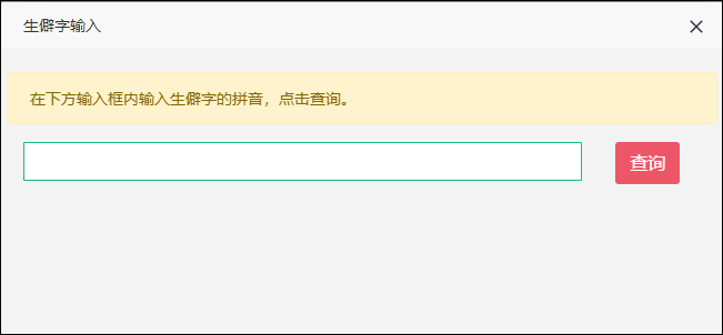 【流程】如何查驗(yàn)初級(jí)會(huì)計(jì)資格證書信息？