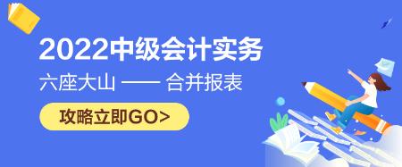 合并報表的知識點你得知道這些！