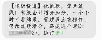 2022初級(jí)會(huì)計(jì)考試查分在即 遇到這些陷阱需謹(jǐn)慎！