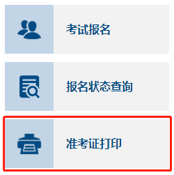 2022年中級會計準(zhǔn)考證可以打印了！打印流程走一遍！