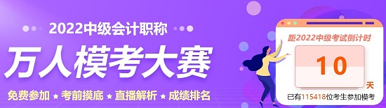 @2022中級(jí)會(huì)計(jì)實(shí)務(wù)考生：網(wǎng)校老師合體為您送祝福啦！