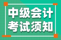 中級準(zhǔn)考證打印及疫情防控