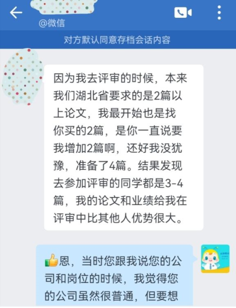 戰(zhàn)報！高級會計職稱評審通過啦！