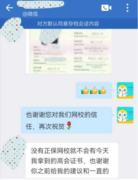 戰(zhàn)報！高級會計職稱評審通過啦！