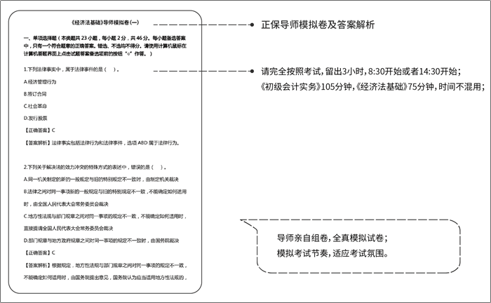 《初級會計職稱考試白皮書》重磅預(yù)約通道已開啟！掃碼登記免費領(lǐng)！