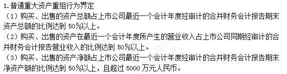 2022注冊會(huì)計(jì)師考試考點(diǎn)總結(jié)【8.26經(jīng)濟(jì)法】