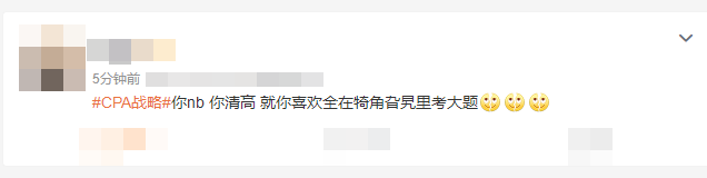 原來(lái)別人都是這么學(xué)注會(huì)的....可不可以不要這么卷！