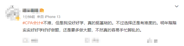 第二批比第一批的簡單？說好的公平呢...