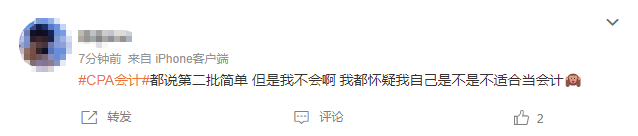 第二批比第一批考卷簡單？說好的和平相處呢...