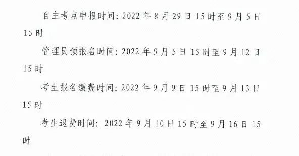 重要通知！9月證券專場(chǎng)考試！報(bào)名時(shí)間確定！9月9日開(kāi)始報(bào)名??！