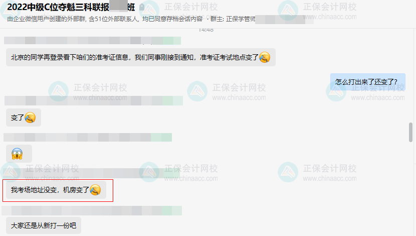 關(guān)注！北京2022中級會計(jì)準(zhǔn)考證信息有變 請務(wù)必登錄系統(tǒng)確認(rèn)！