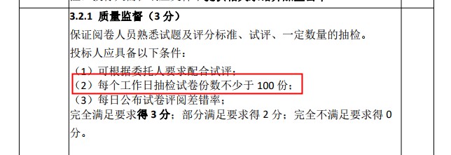 注會考試評分變嚴？還有希望考過嗎？