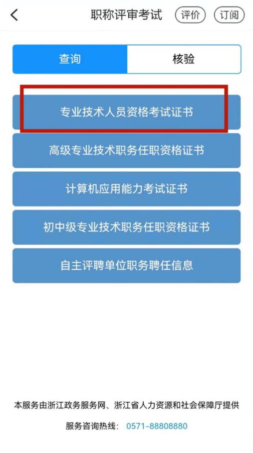 浙江2022年初級(jí)會(huì)計(jì)考試電子證書申領(lǐng)通道已開通！