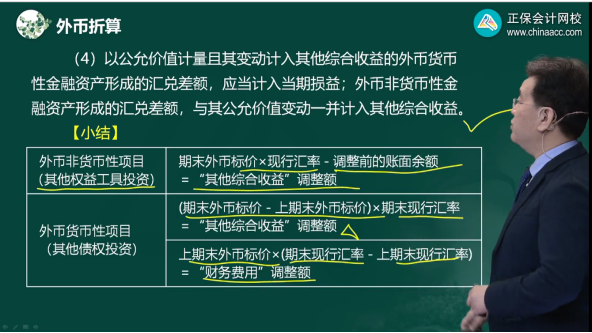 2022年注會(huì)《會(huì)計(jì)》考試試題及參考答案單選題(回憶版下)