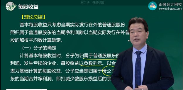 2022年注會(huì)《會(huì)計(jì)》考試試題及參考答案單選題(回憶版下)7E