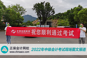 2022中級會計職稱考試開考啦！快來圍觀！