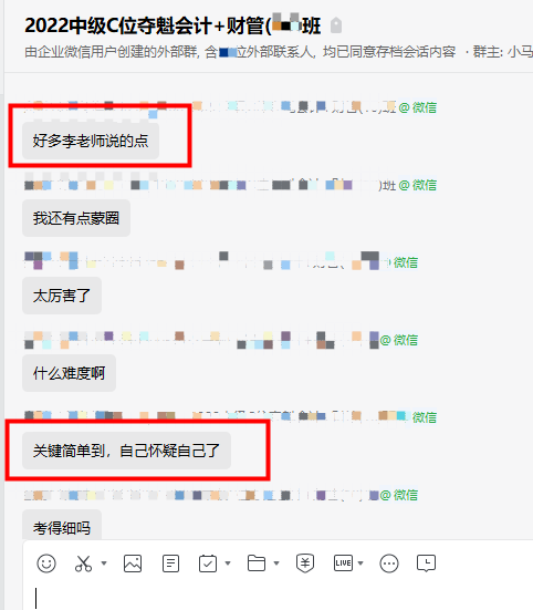 中級會計喜提熱搜！熱度如此高 是試題太簡單了嗎？