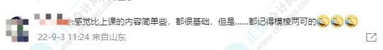 9月3日上午中級會計實務考試結束 題目難不難？來看！