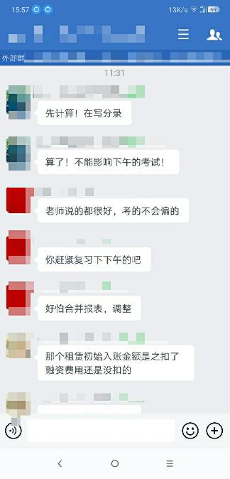 中級會計VIP班學員考后反饋：老師說的都很好！