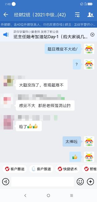 穩(wěn)了！中級會計考試經(jīng)濟法考的都是老師強調(diào)過的！