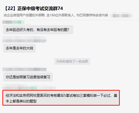 穩(wěn)了！中級會計考試經(jīng)濟法考的都是老師強調(diào)過的！