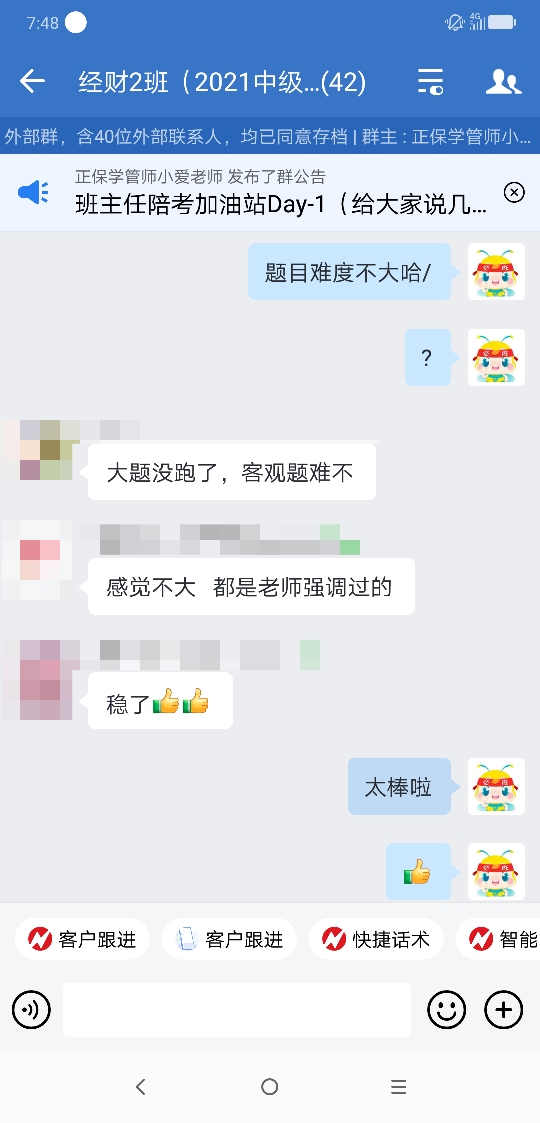 中級(jí)會(huì)計(jì)高效實(shí)驗(yàn)班學(xué)員：感覺(jué)題目都在網(wǎng)校做過(guò)！