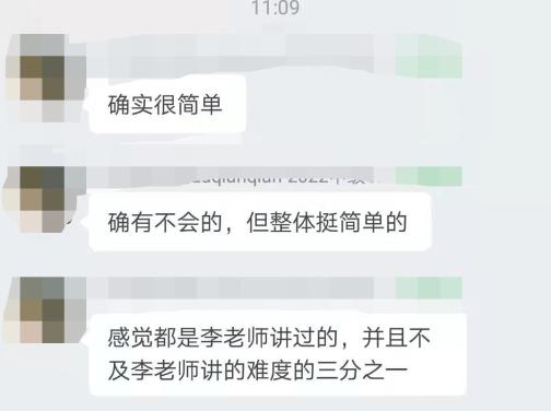 中級C位班好評如潮！李老師你是我的神！