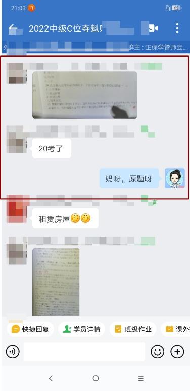 C位奪魁班學(xué)員驚呼：這些題我考前就做過(guò)啦！