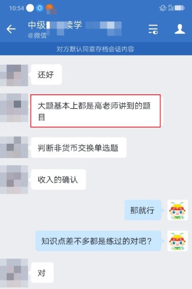 2022《中級會計實務(wù)》考生出來都震驚了 是不是有點太簡單了？！