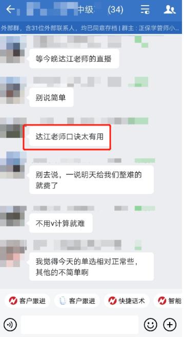 厲害了！2022中級會計高效實驗班達(dá)江老師的預(yù)測都考到了！