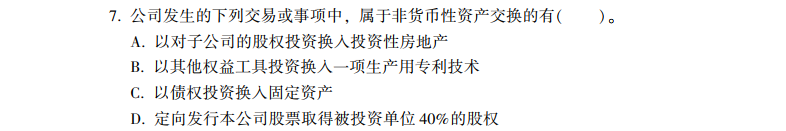 2022年中級會計(jì)考試《中級會計(jì)實(shí)務(wù)》第一批考試試題及參考答案(考生回憶版)