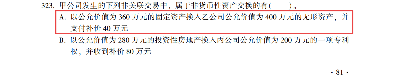 2022年中級會計(jì)考試《中級會計(jì)實(shí)務(wù)》第一批考試試題及參考答案(考生回憶版)