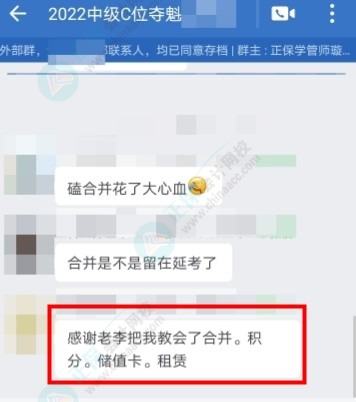 2022中級會計實務(wù)三批考試全部結(jié)束！C位班李忠魁老師和班主任 你們都太好了！